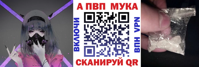 Alfa_PVP мука  цена   Славгород 