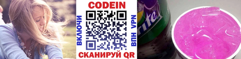 Codein Purple Drank  Славгород 