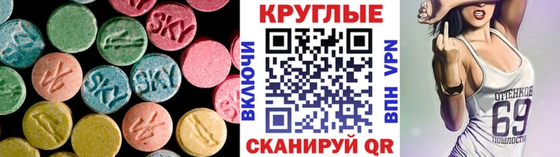 Ecstasy 250 мг  сколько стоит  Славгород 