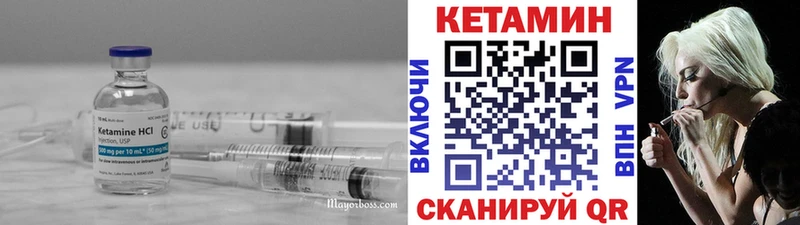 Кетамин ketamine  купить  сайты  Славгород 
