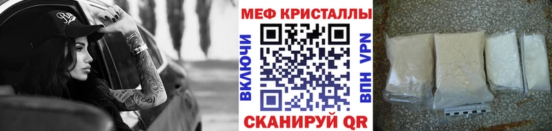 Мефедрон mephedrone  Славгород 