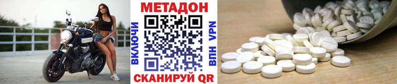 купить наркоту  Славгород  Метадон VHQ 
